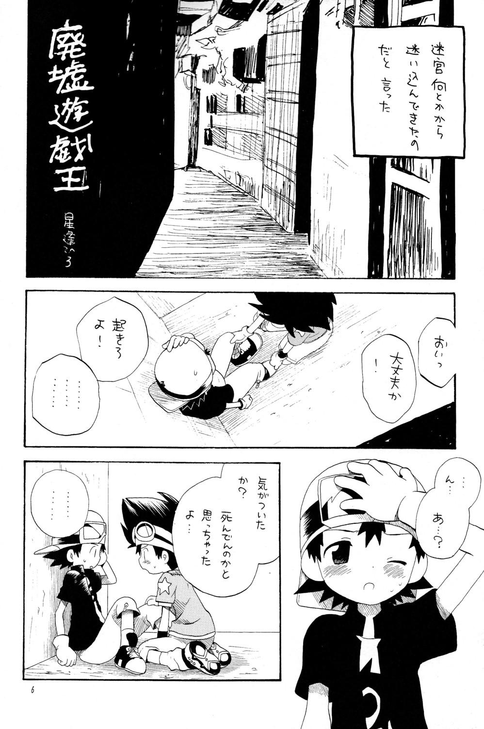 Gay Physicalexamination Tai Taku Tai - Digimon adventure Digimon frontier Bisexual - Page 6