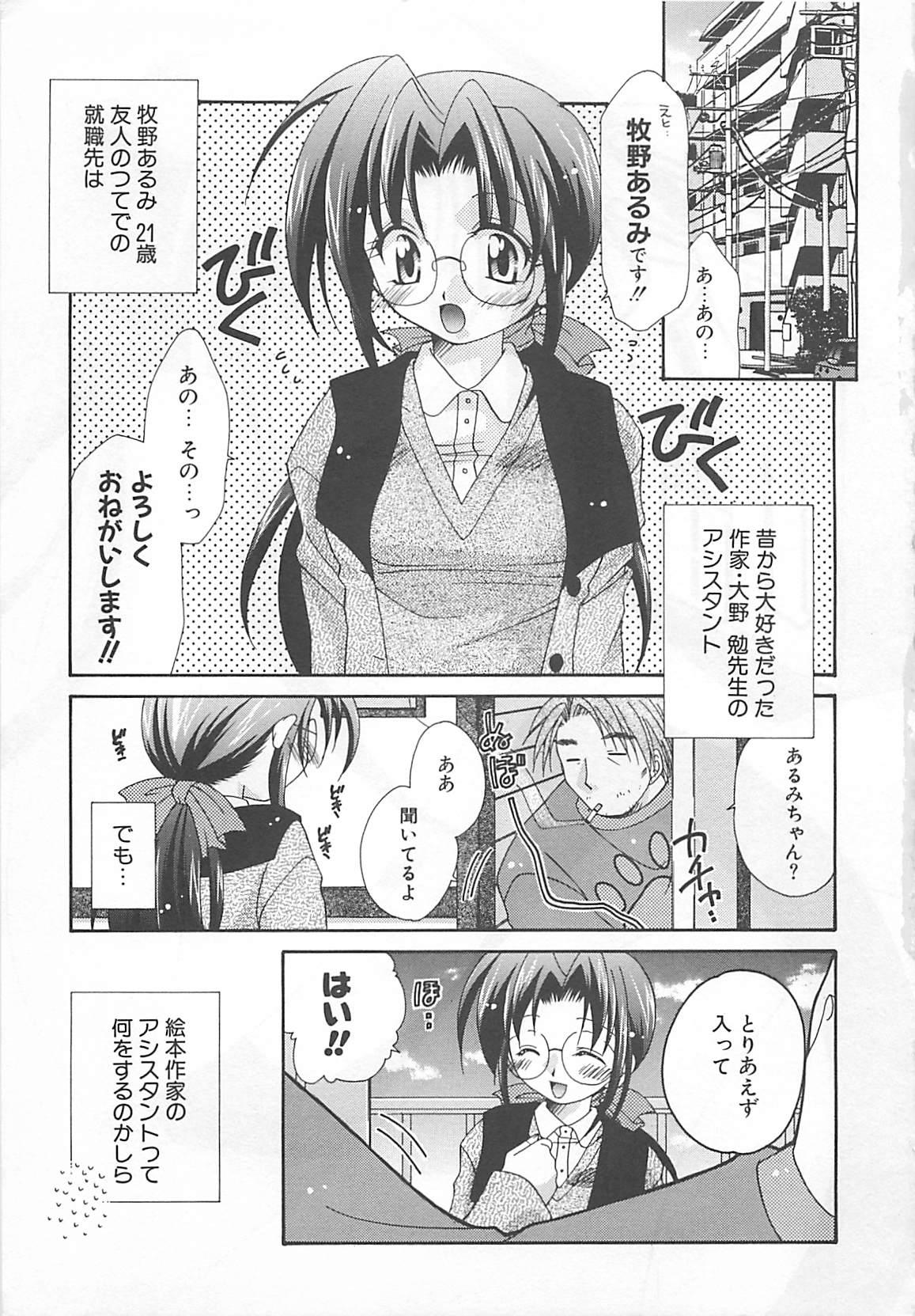 Amature Sex Anata dake ni Tsuiteiku. Toying - Page 5