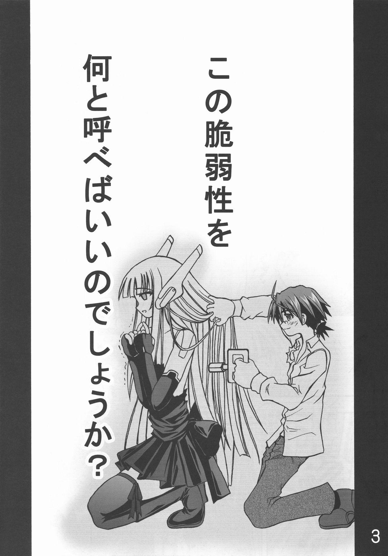 Foreplay Sekai wa sore wo A・I to yobun daze - Mahou sensei negima Stockings - Page 3