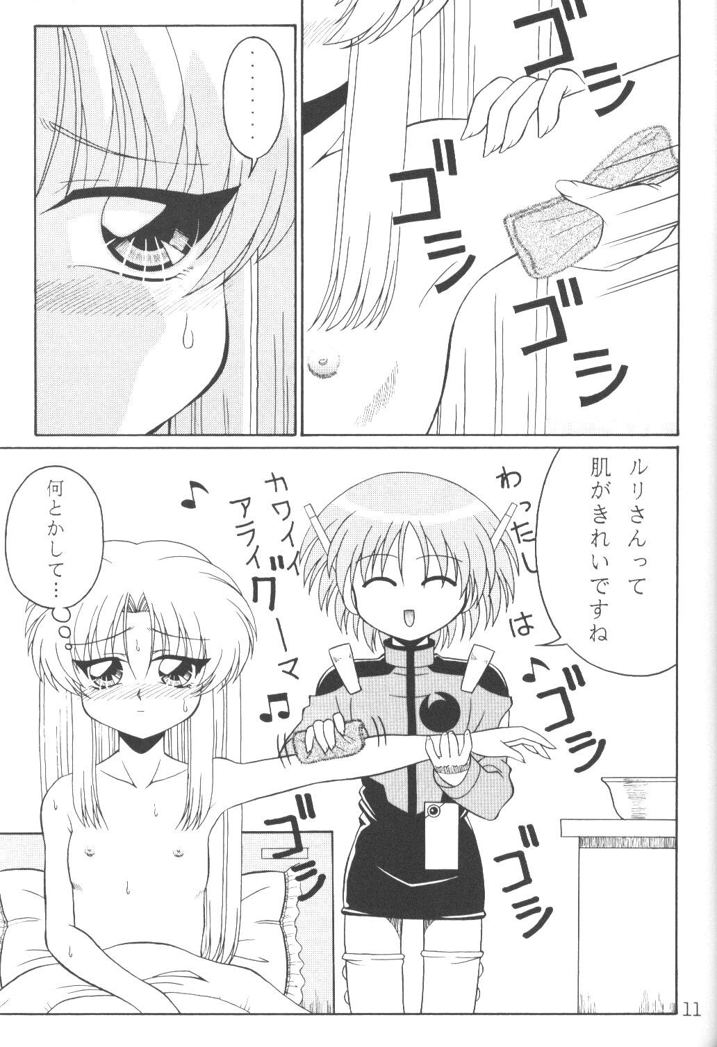 Rough Sex TOKUTEI 8 - To heart Martian successor nadesico Eating - Page 10