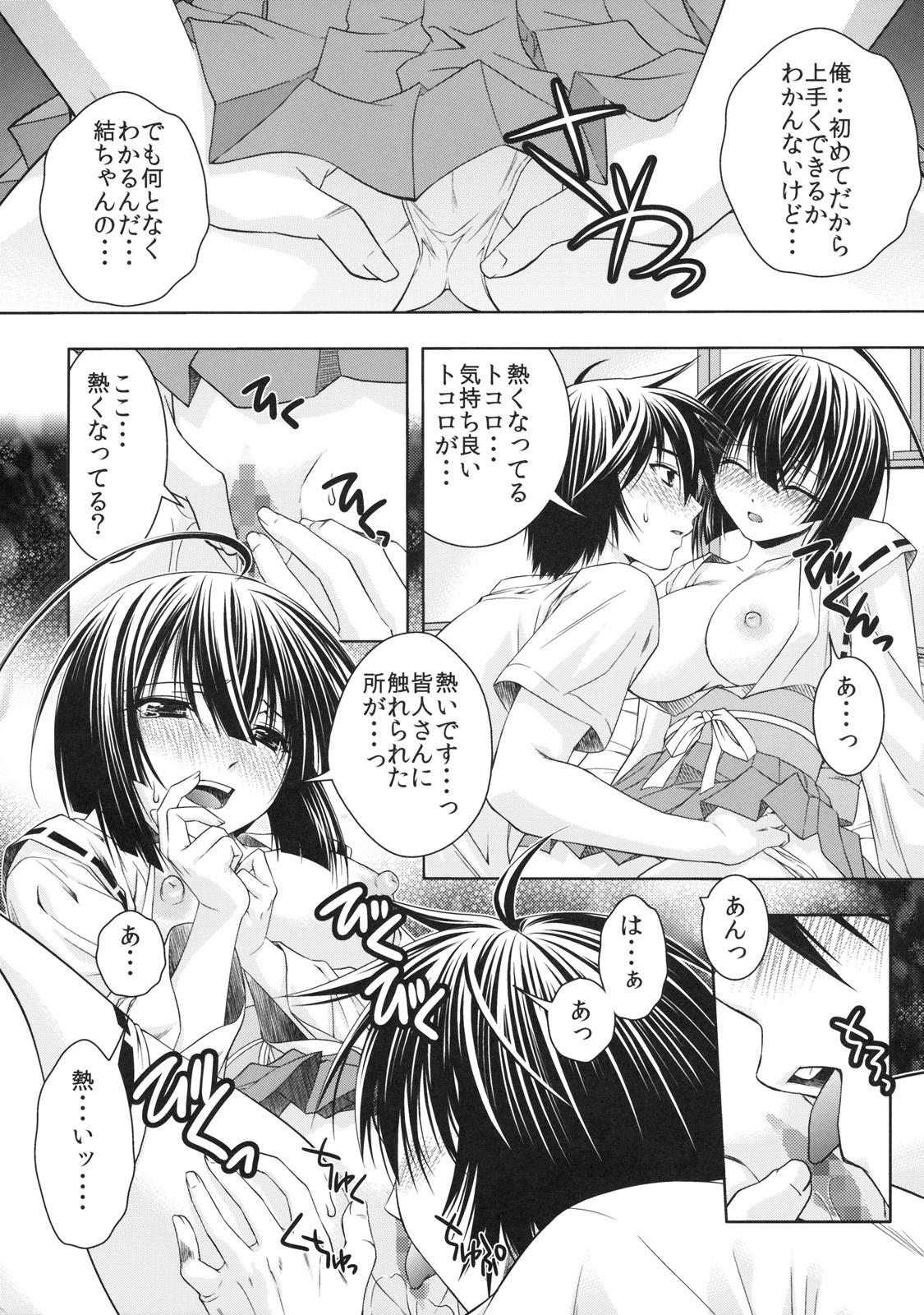 Bottom Kuma to Mizu ga Awasari Saikyou - Sekirei Titten - Page 11