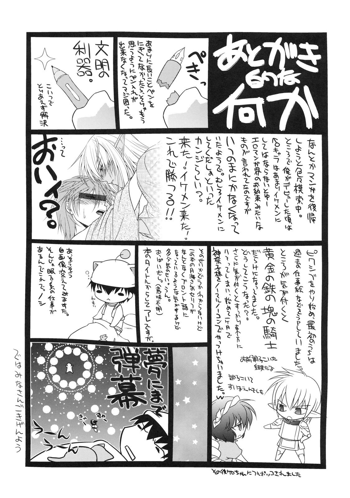 Bisexual Kuma to Mizu ga Awasari Saikyou - Sekirei Amazing - Page 32