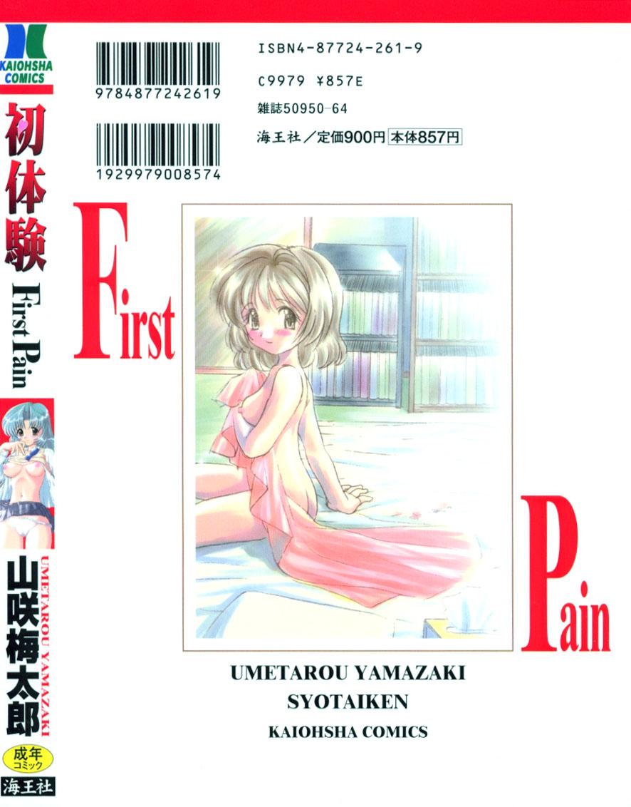 Hatsu Taiken - First Pain 153