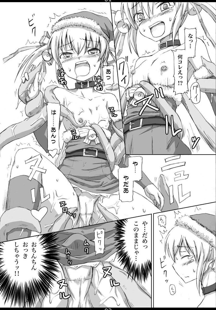 Christmas Futanari Shokushu Manga 2