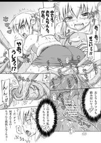 Christmas Futanari Shokushu Manga 4