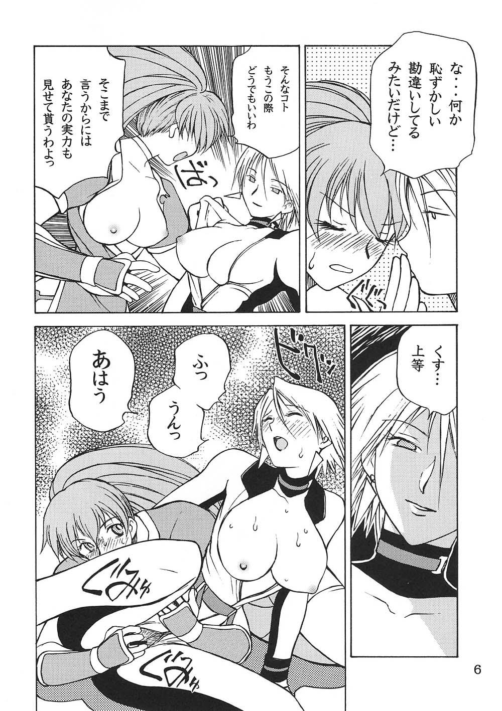 Famosa KASUMI DEEP - Dead or alive Hairy - Page 5