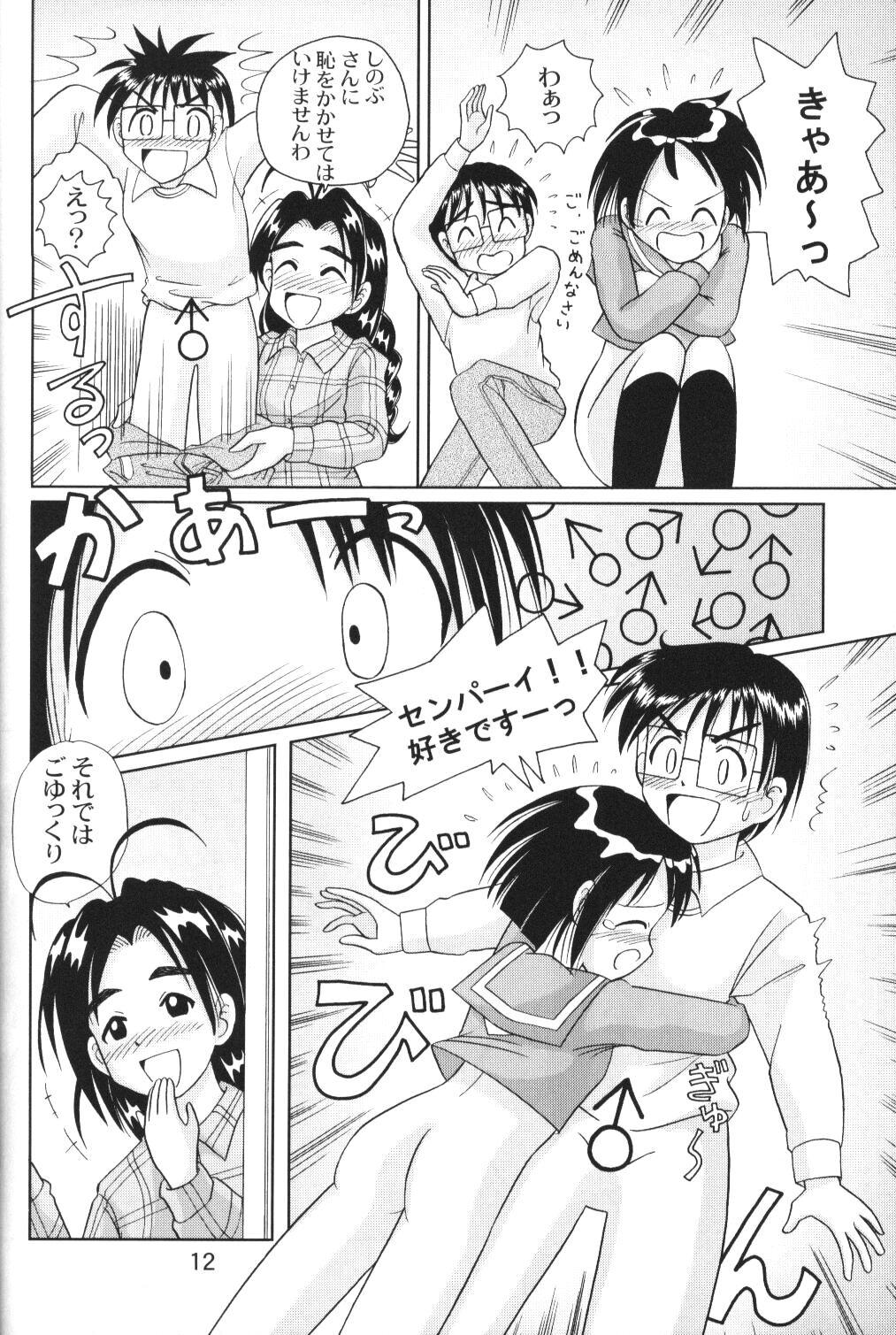 Assgape Hina Hina X'mas - Love hina Tiny Girl - Page 11