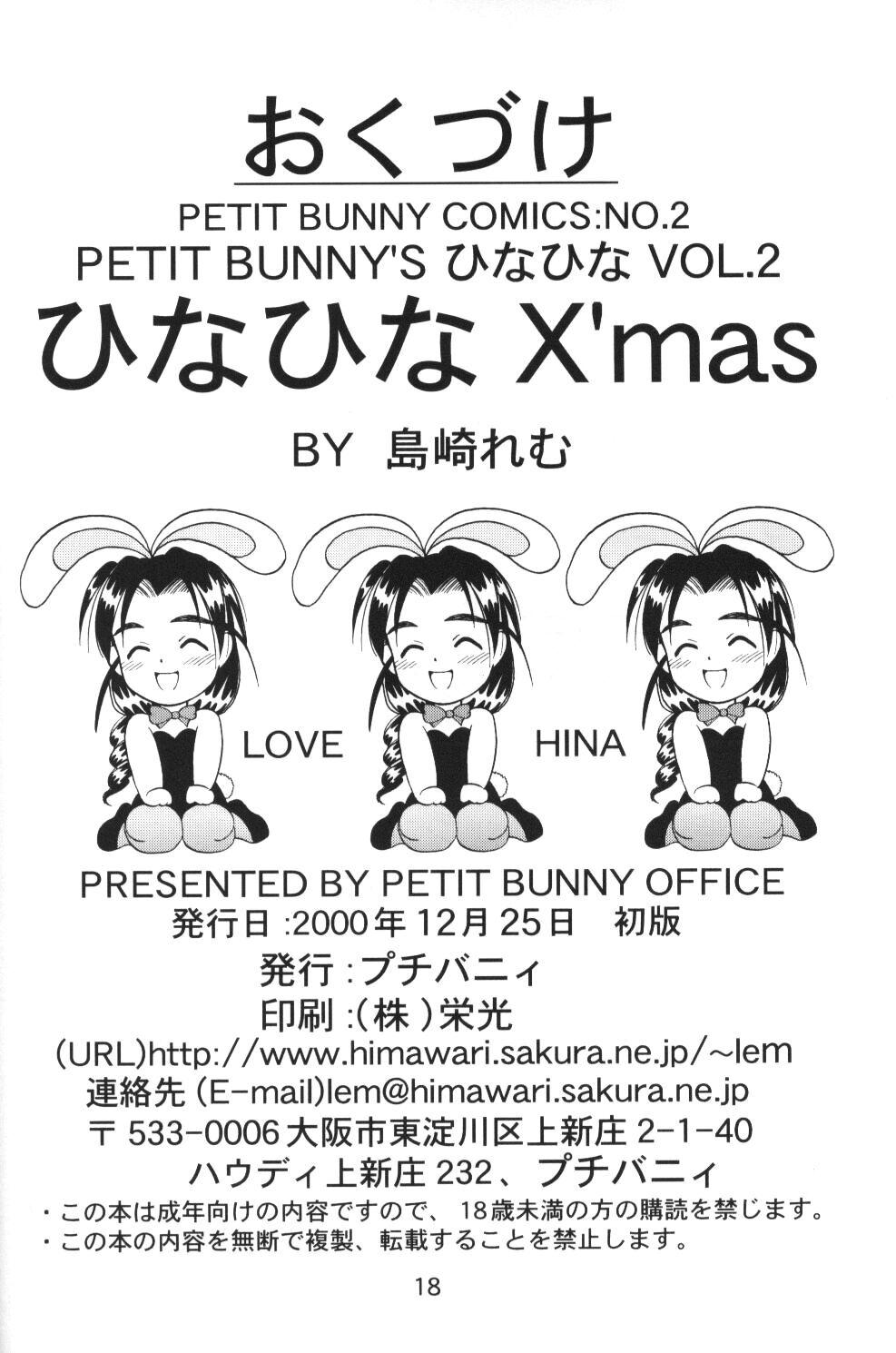 Hina Hina X'mas 16