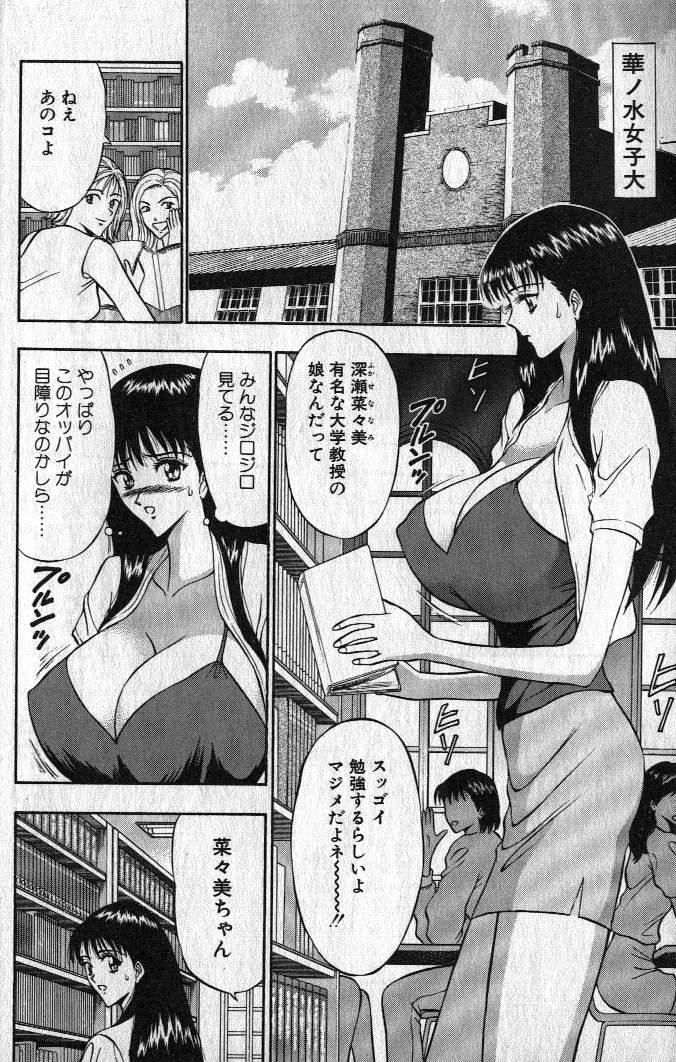 Ametuer Porn Pururun Seminar 1 Anime - Page 11