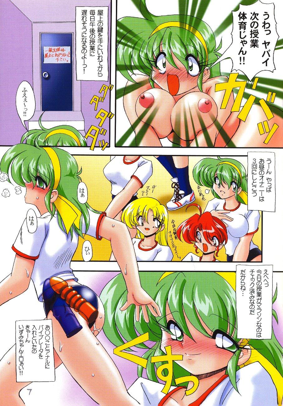 (C59) [KNOCKOUT (USSO)] Ona-pon! 3 Izumi-chan Special 5