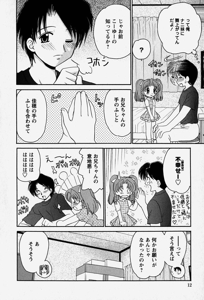 Bitch [Yamazaki Umetarou] Onii-chan to Issho - Together with an elder brother Namorada - Page 11