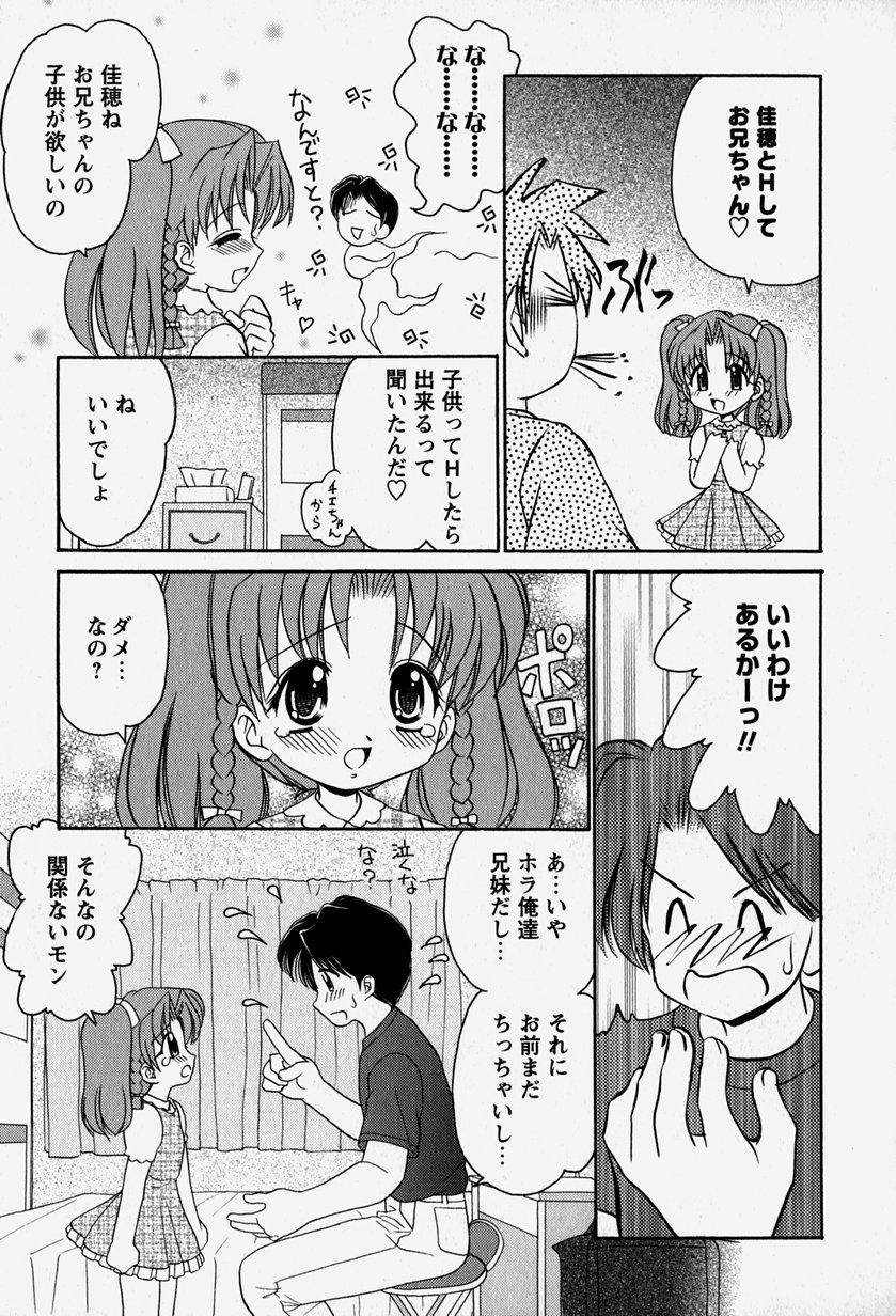 [Yamazaki Umetarou] Onii-chan to Issho - Together with an elder brother 11