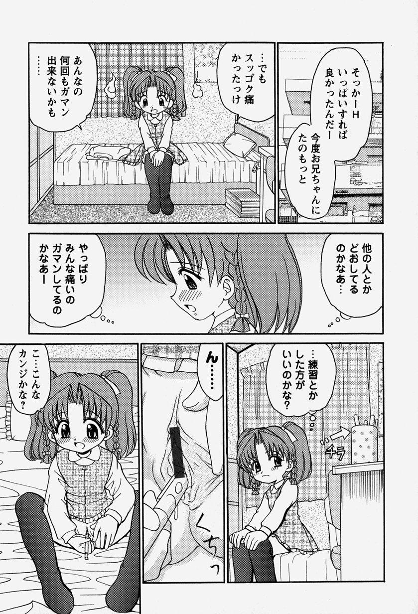 [Yamazaki Umetarou] Onii-chan to Issho - Together with an elder brother 25