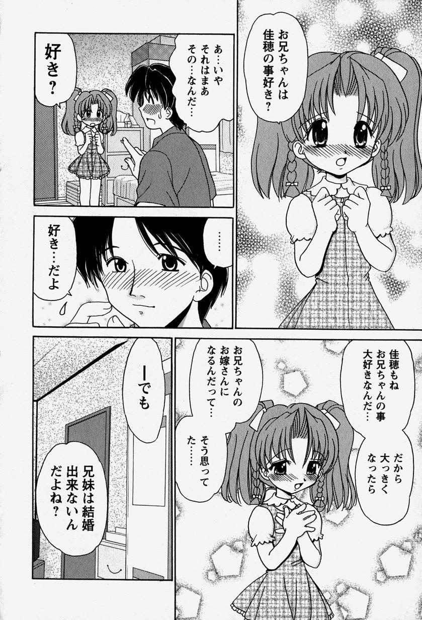 [Yamazaki Umetarou] Onii-chan to Issho - Together with an elder brother 42