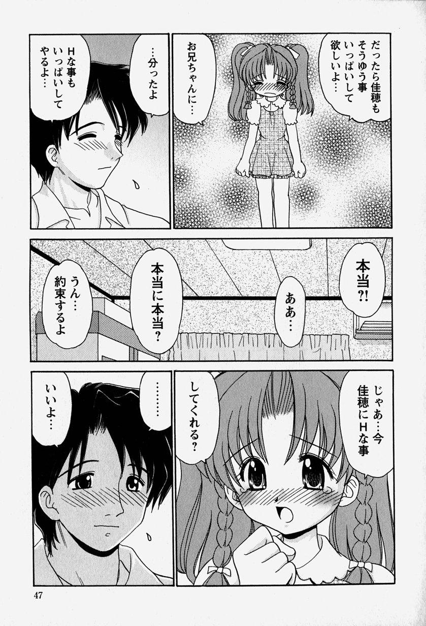 [Yamazaki Umetarou] Onii-chan to Issho - Together with an elder brother 45