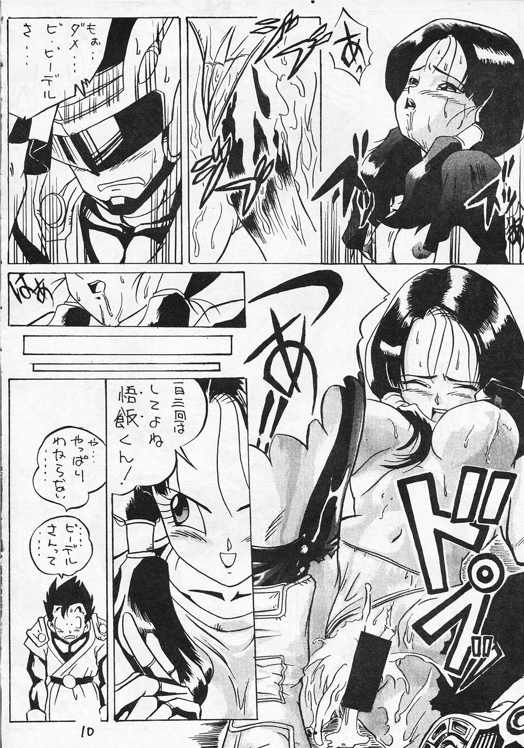 Couples Go Go 18 Gou - Dragon ball z Dragon ball Gay Orgy - Page 9