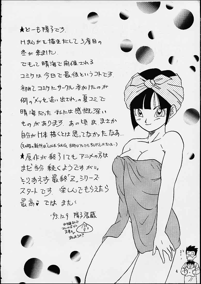 Hot Pussy Z - Dragon ball z Dancing - Page 4