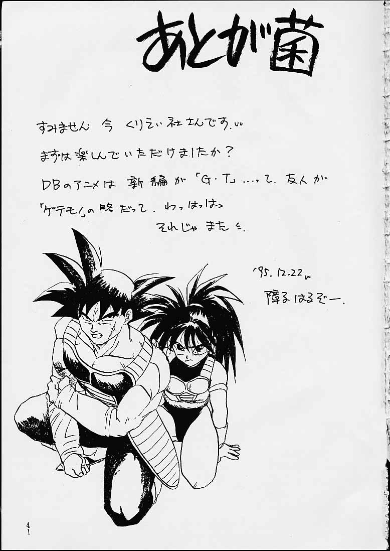 Jacking Z - Dragon ball z Hard Core Sex - Page 40