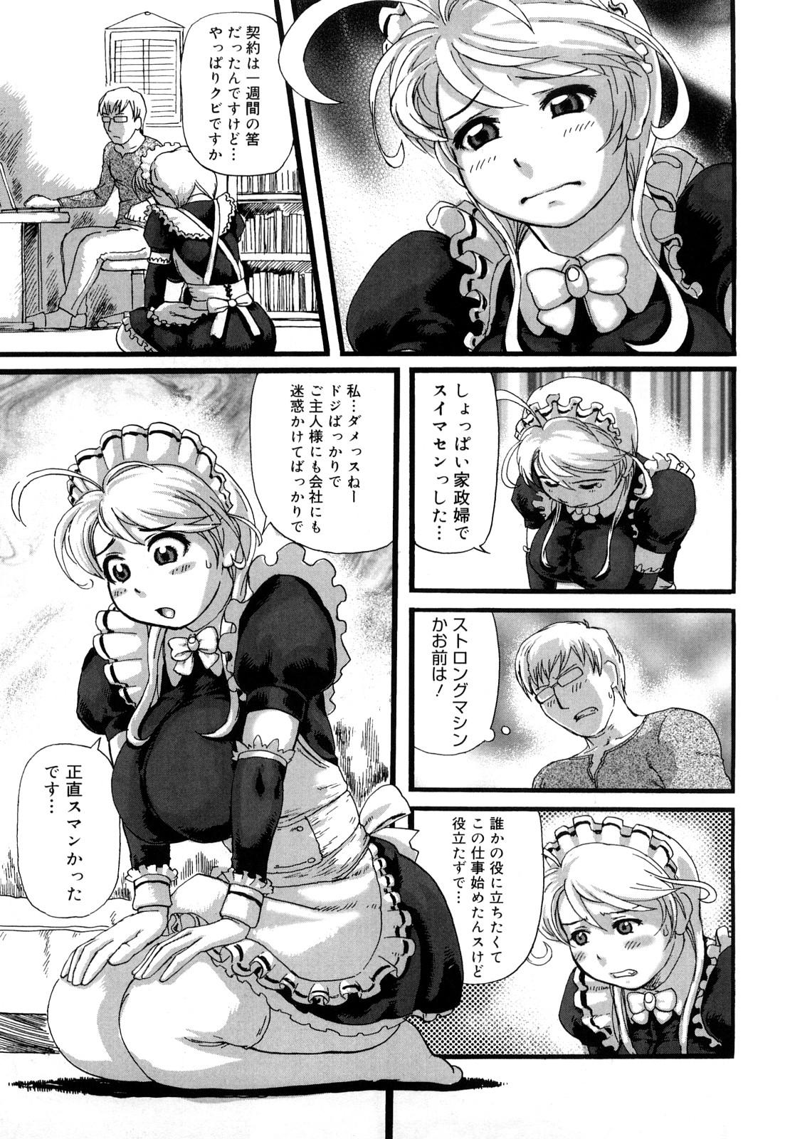 Boss Tsumajiru Maidjiru Hot Whores - Page 12