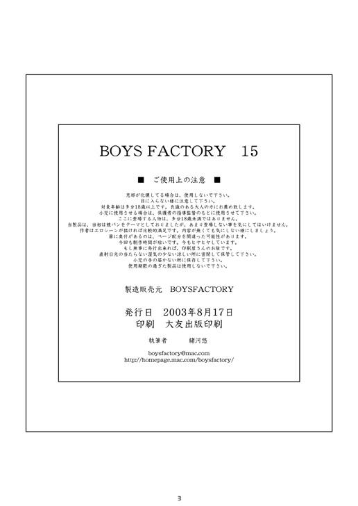 Boys Factory 15 1