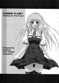 SUMMER PLANET 1