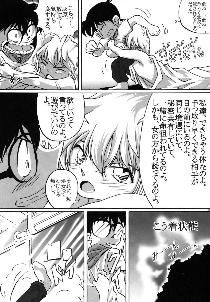 Gay Orgy (C64) [Studio Empty (Nishi)] Shelley's U2 - Shelley-san no Yuuutsu (Detective Conan) - Detective conan Teensnow - Page 9