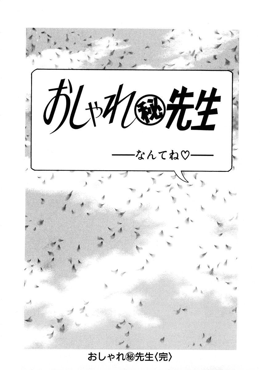 Oshare Maruhi Sensei Vol. 2 137