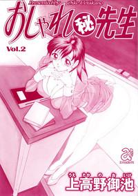 Oshare Maruhi Sensei Vol. 2 3