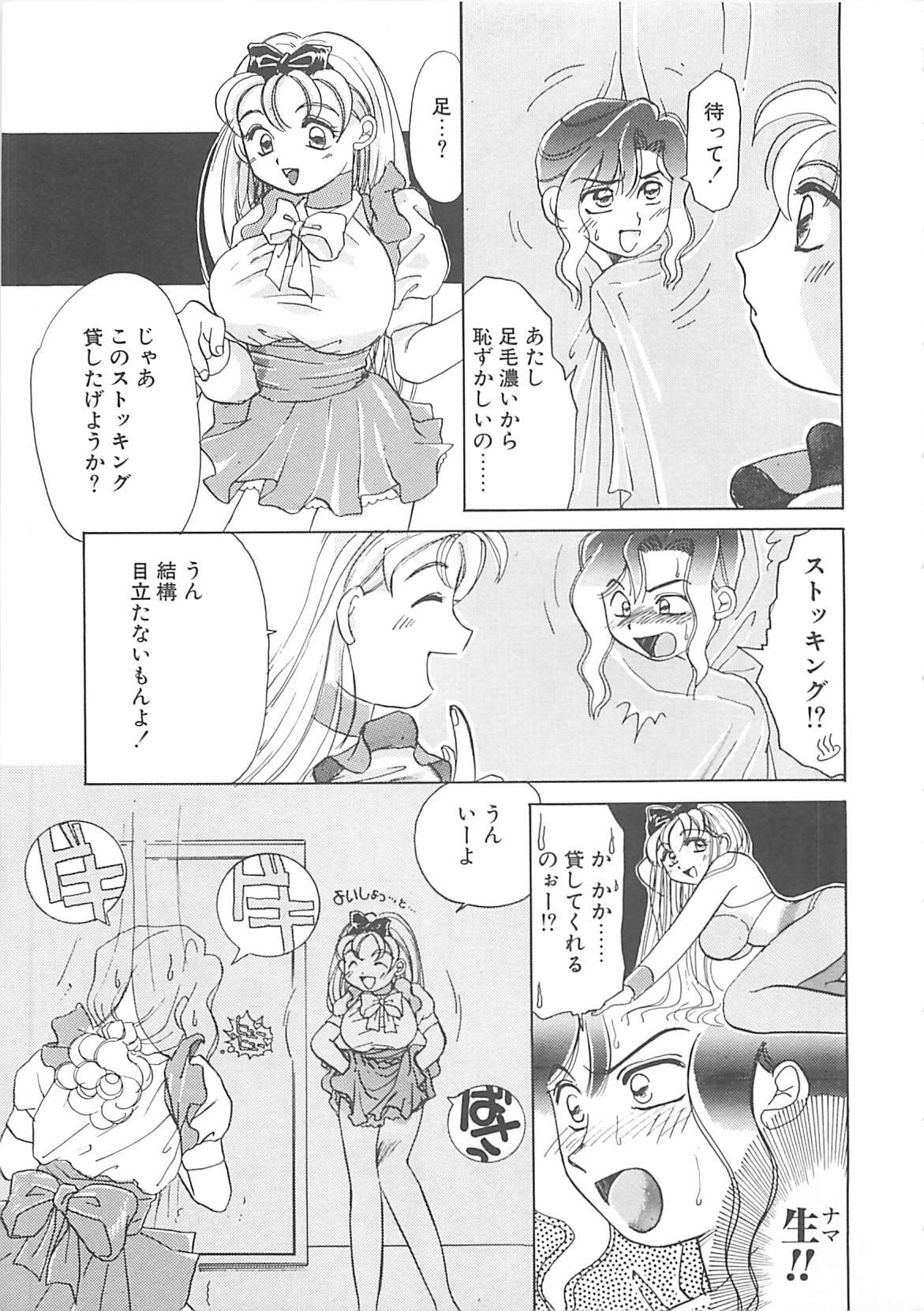 Reverse AA Omachidou-sama!! Gorda - Page 10