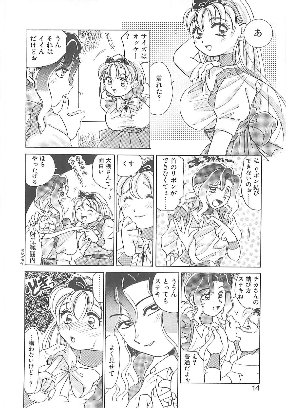 Reverse AA Omachidou-sama!! Gorda - Page 13