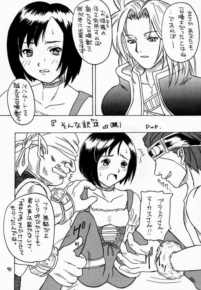 (C59) [Asanoya (Kittsu, PuP, Jiiko Guren)] Materia Hunter - Yuffie-chan no Daibouken III (Final Fantasy VII, Final Fantasy IX) 37