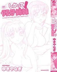 Cupid [Yukiyanagi] Shikatte! Futago Shimai - Scold Me! Twins Sisters Ch. 7-11 [English] [Strange Grey Cat]  Pervert 7