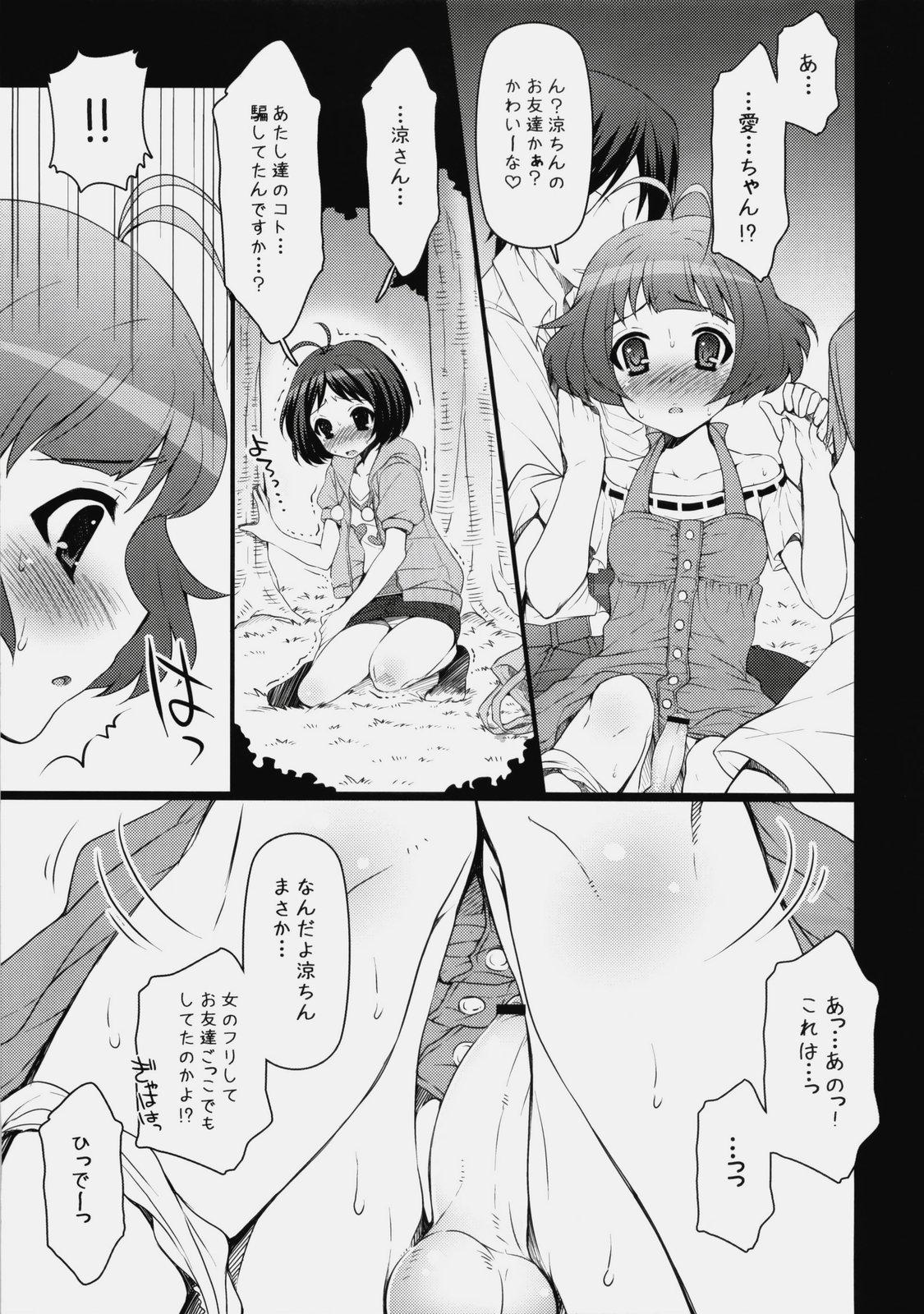 Roludo Nettaiya - The idolmaster Pussy To Mouth - Page 8