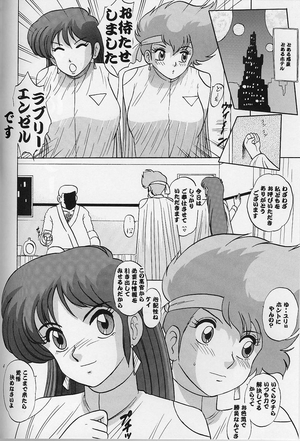 Throat Fuck Tenshi no Himitsu - Dirty pair Finger - Page 3