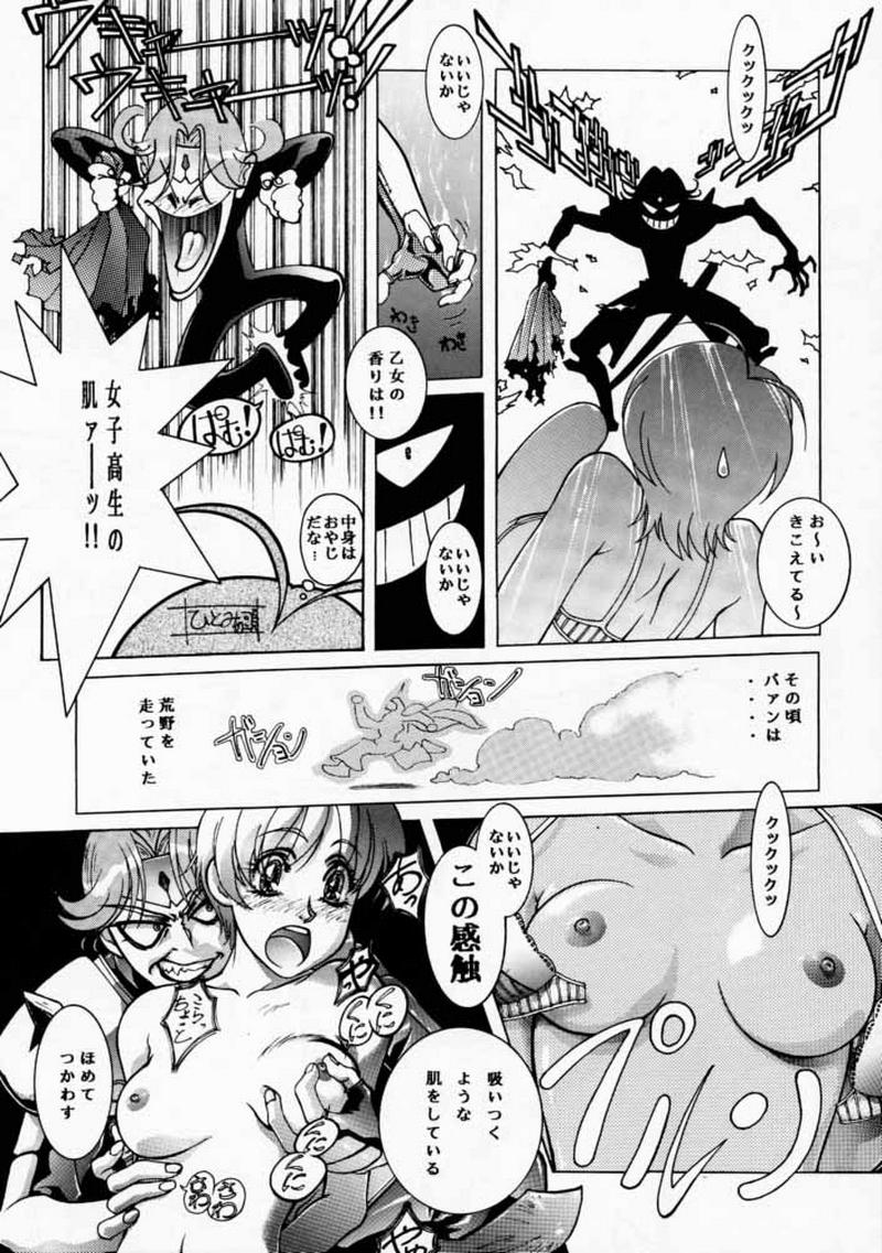 Blowjob Re Birth - The vision of escaflowne Matures - Page 7