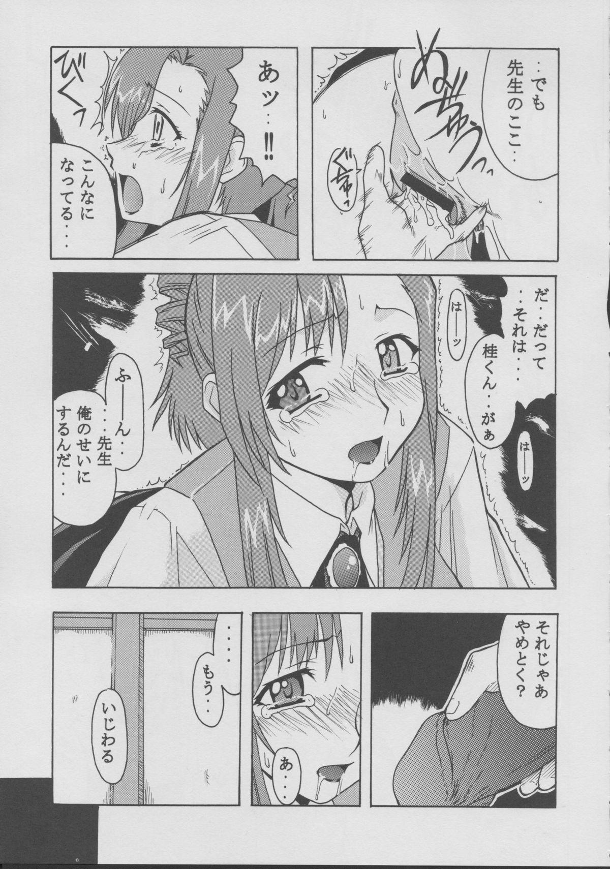Thief Mizuho - Onegai teacher Emo Gay - Page 4
