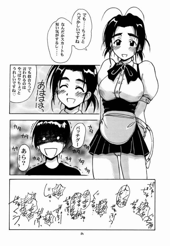 Teentube Mutsumi SP – Love hina Worship - Page 1