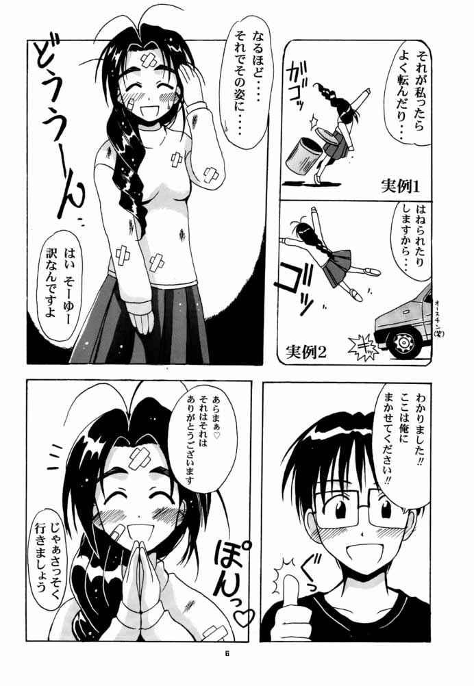 Femboy Mutsumi SP - Love hina Young Old - Page 5