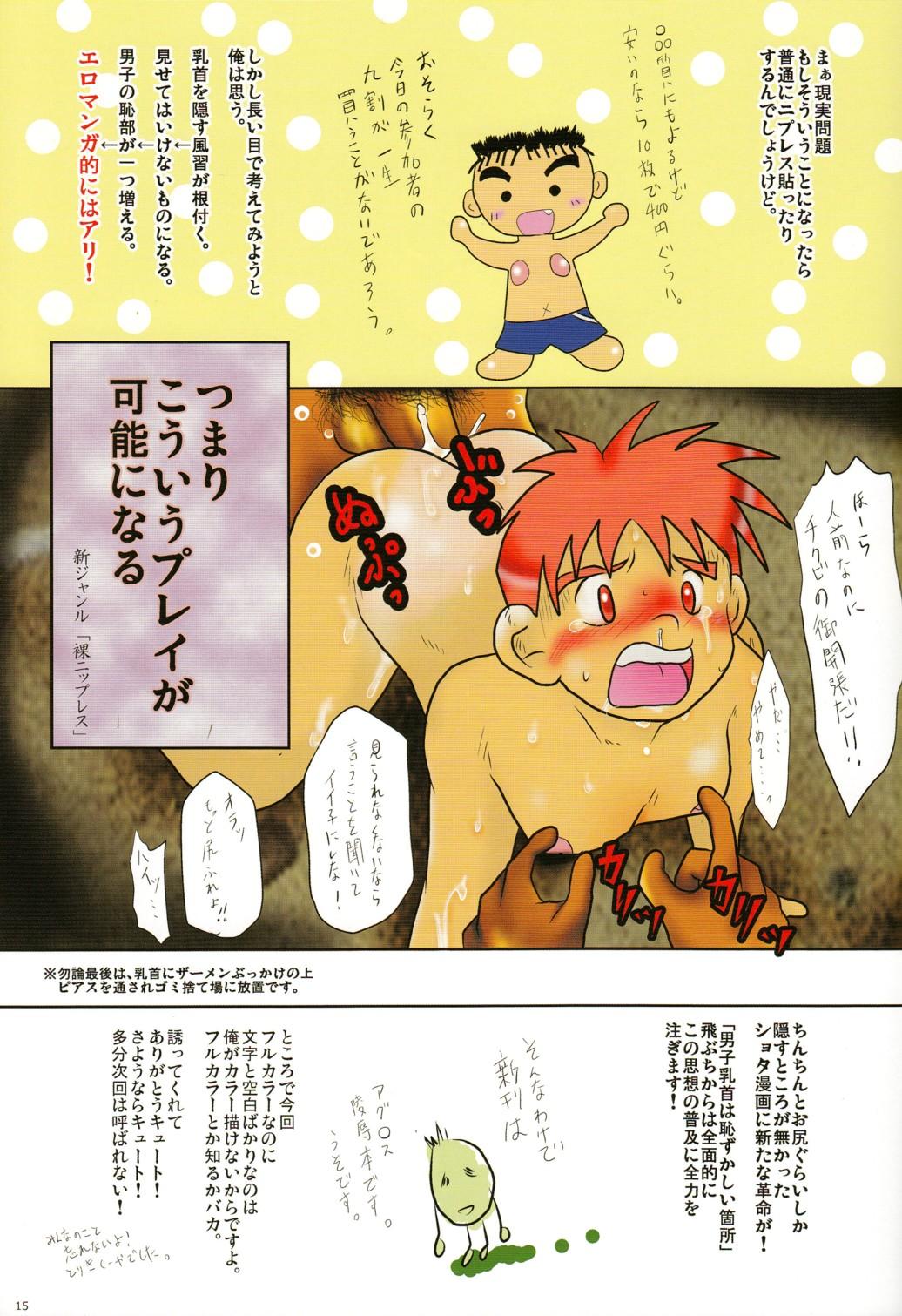 Cute Anthology Mizugi 14