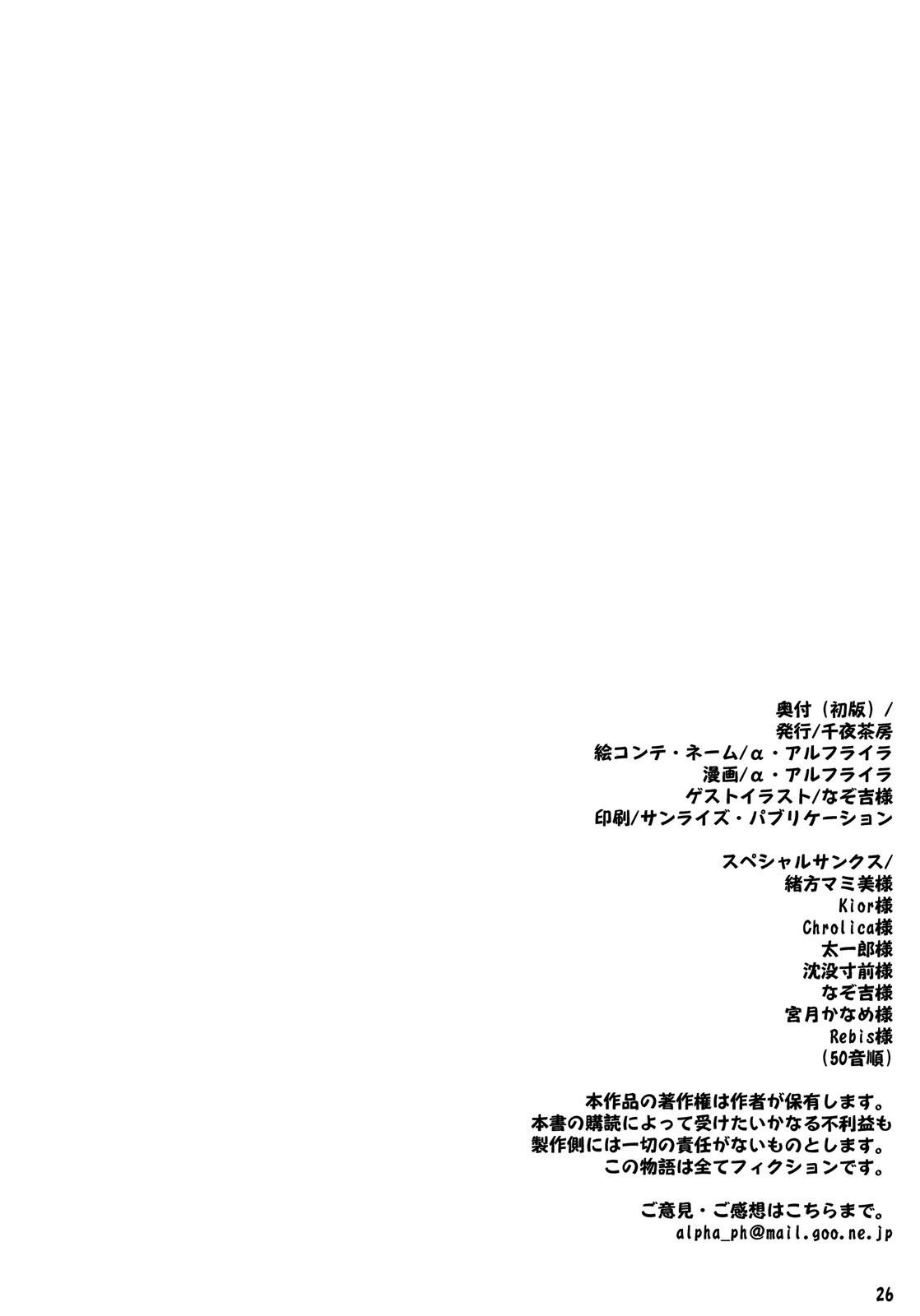 Chile Otona Fate to Kodomo Nanoha - Mahou shoujo lyrical nanoha Sexteen - Page 25
