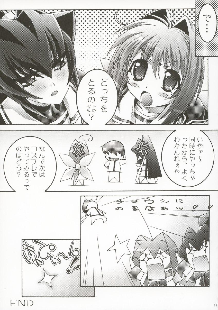 Moreno OUTLET 14 - Muv luv Homemade - Page 10