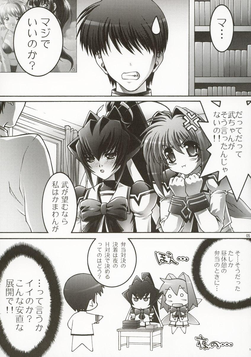 Delicia OUTLET 14 - Muv-luv Punishment - Page 4