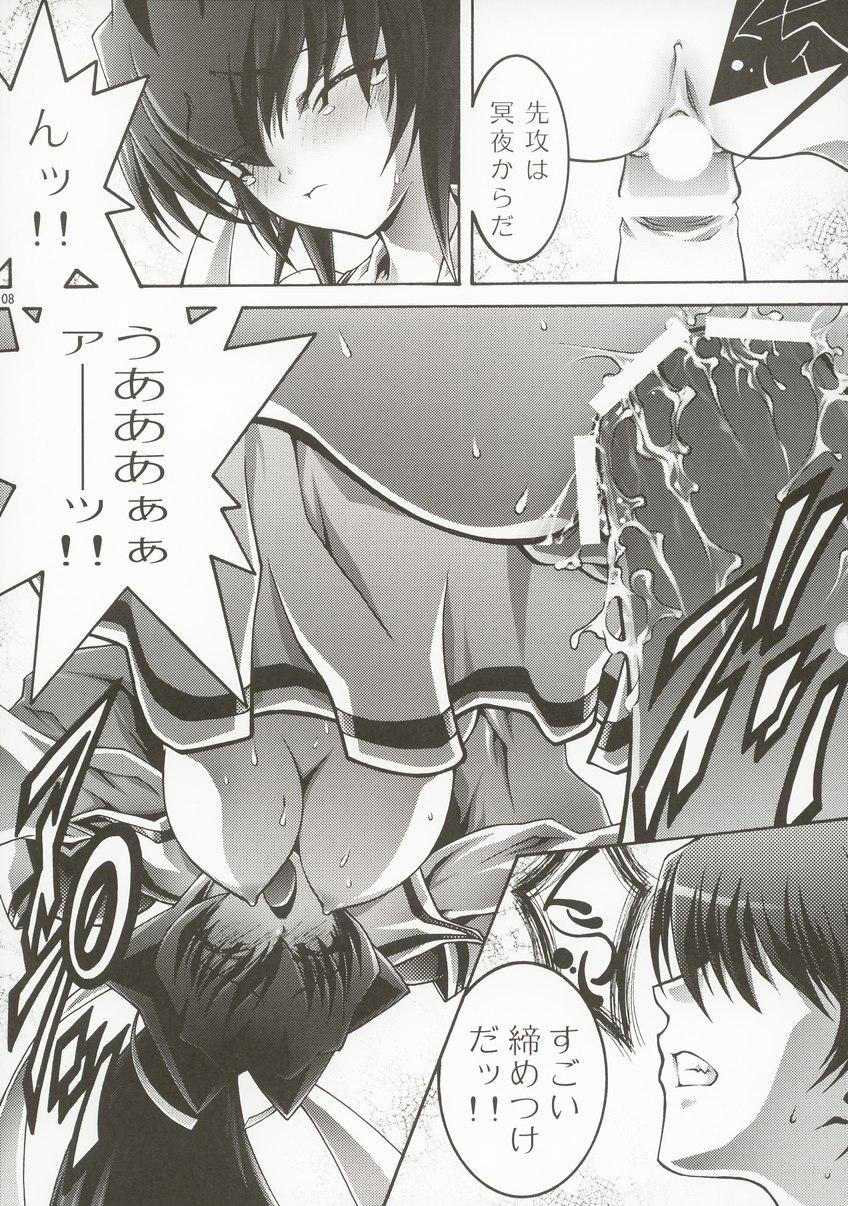 Masterbation OUTLET 14 - Muv luv Smalltits - Page 7