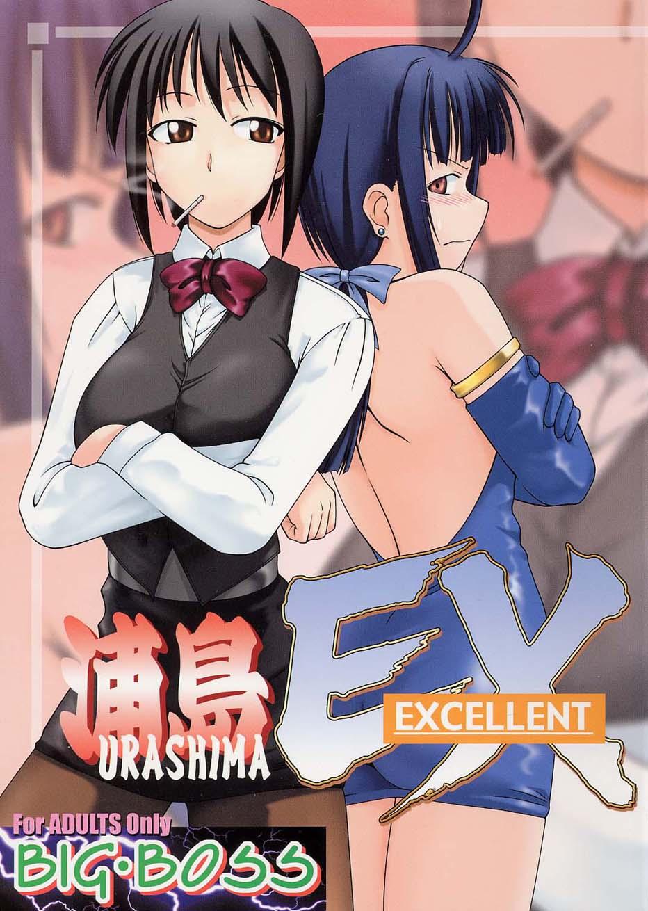 Urashima EX Excellent 0