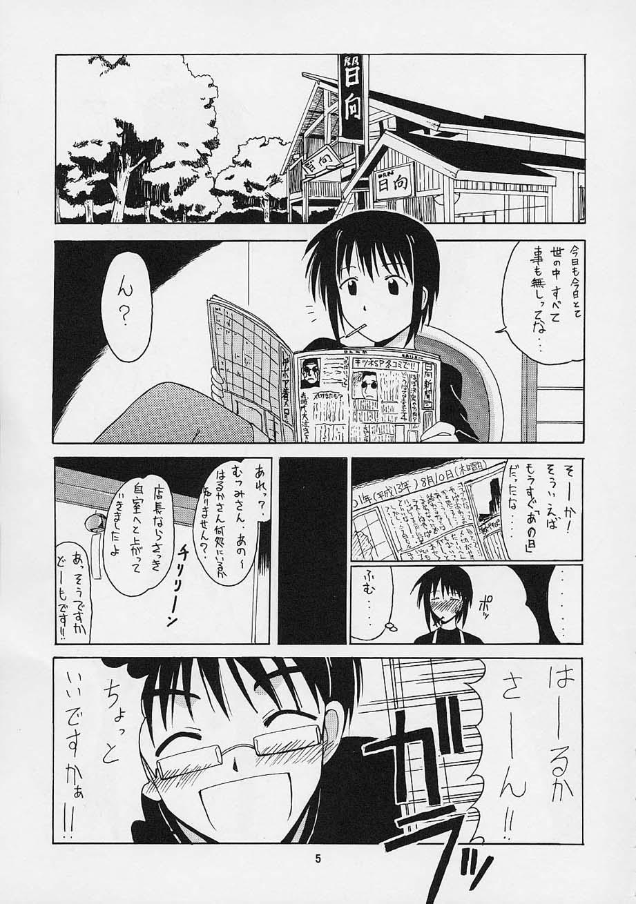 Safadinha Urashima EX Excellent - Love hina Pov Blowjob - Page 4