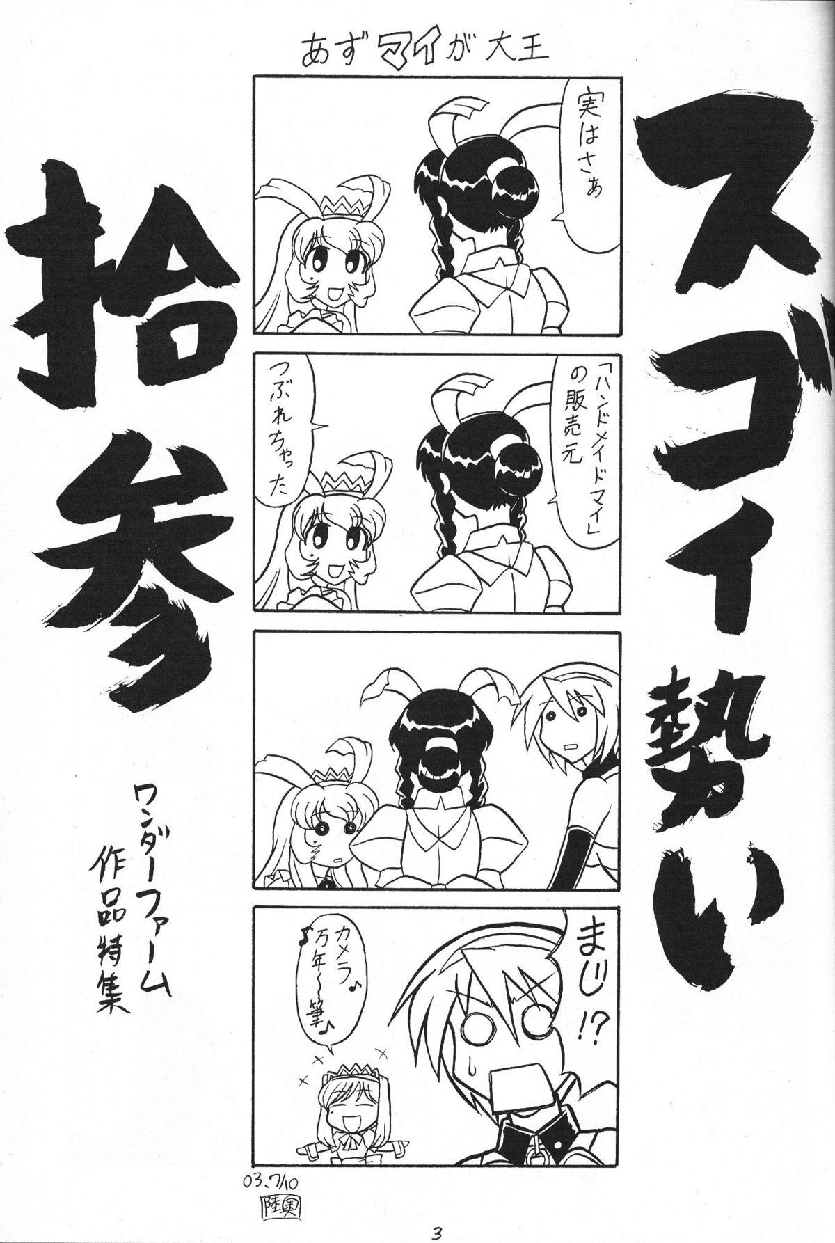 Hardcore Rough Sex Sugoi Ikioi 13 - Tenshi no shippo Dancing - Page 2