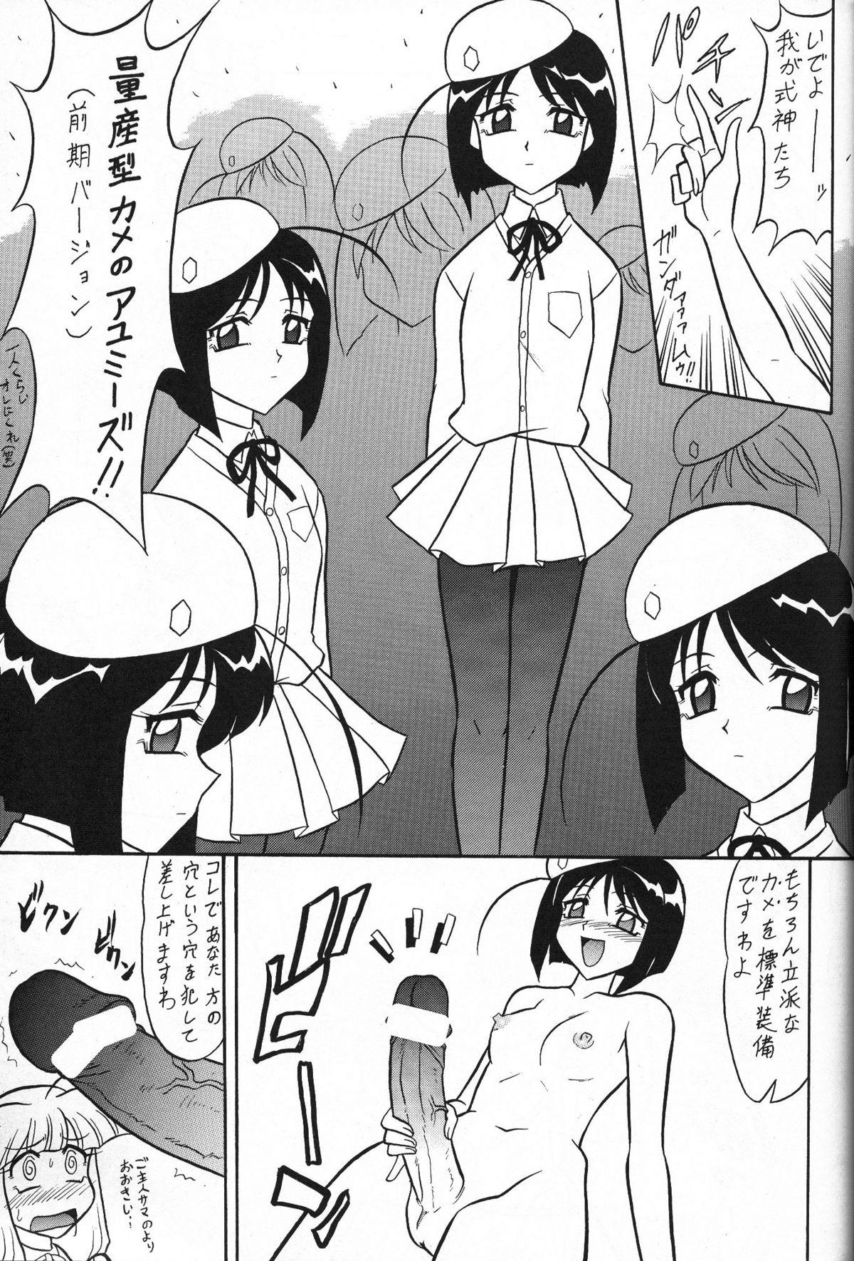 Pack Sugoi Ikioi 13 - Tenshi no shippo Naked Sluts - Page 6