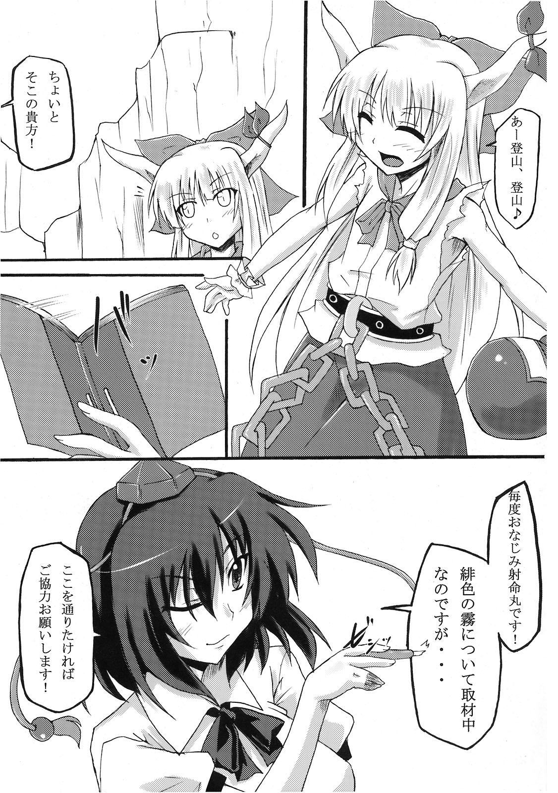 Free Amateur En - Touhou project Analsex - Page 13