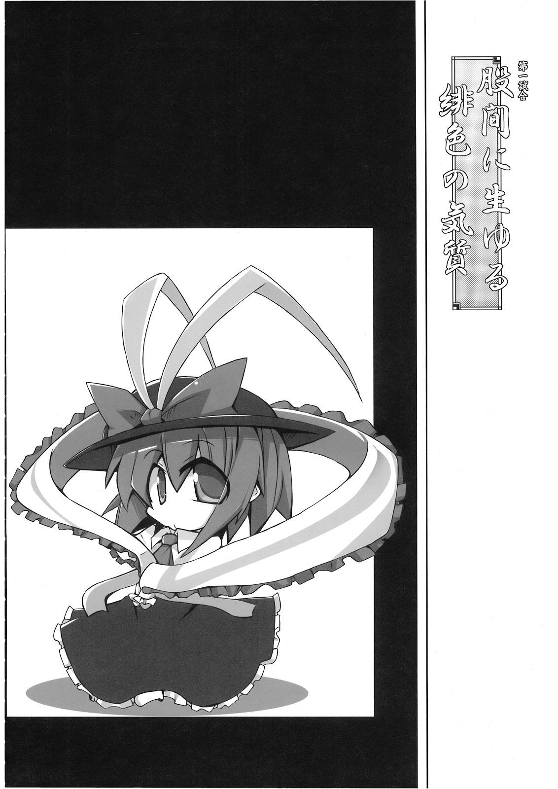 Free Amateur En - Touhou project Analsex - Page 6