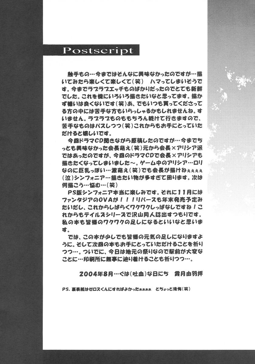 Off Nemuri no Mori - Tales of symphonia Shoes - Page 28